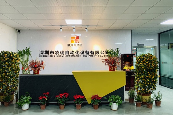 深圳寶安凌瑞自動化設備公司網(wǎng)站